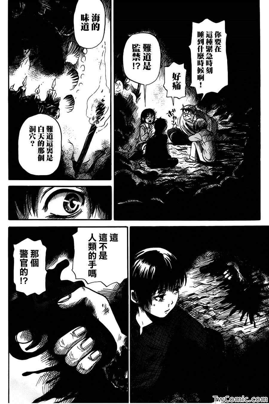 《请倾听死者的声音》漫画最新章节第2话免费下拉式在线观看章节第【13】张图片