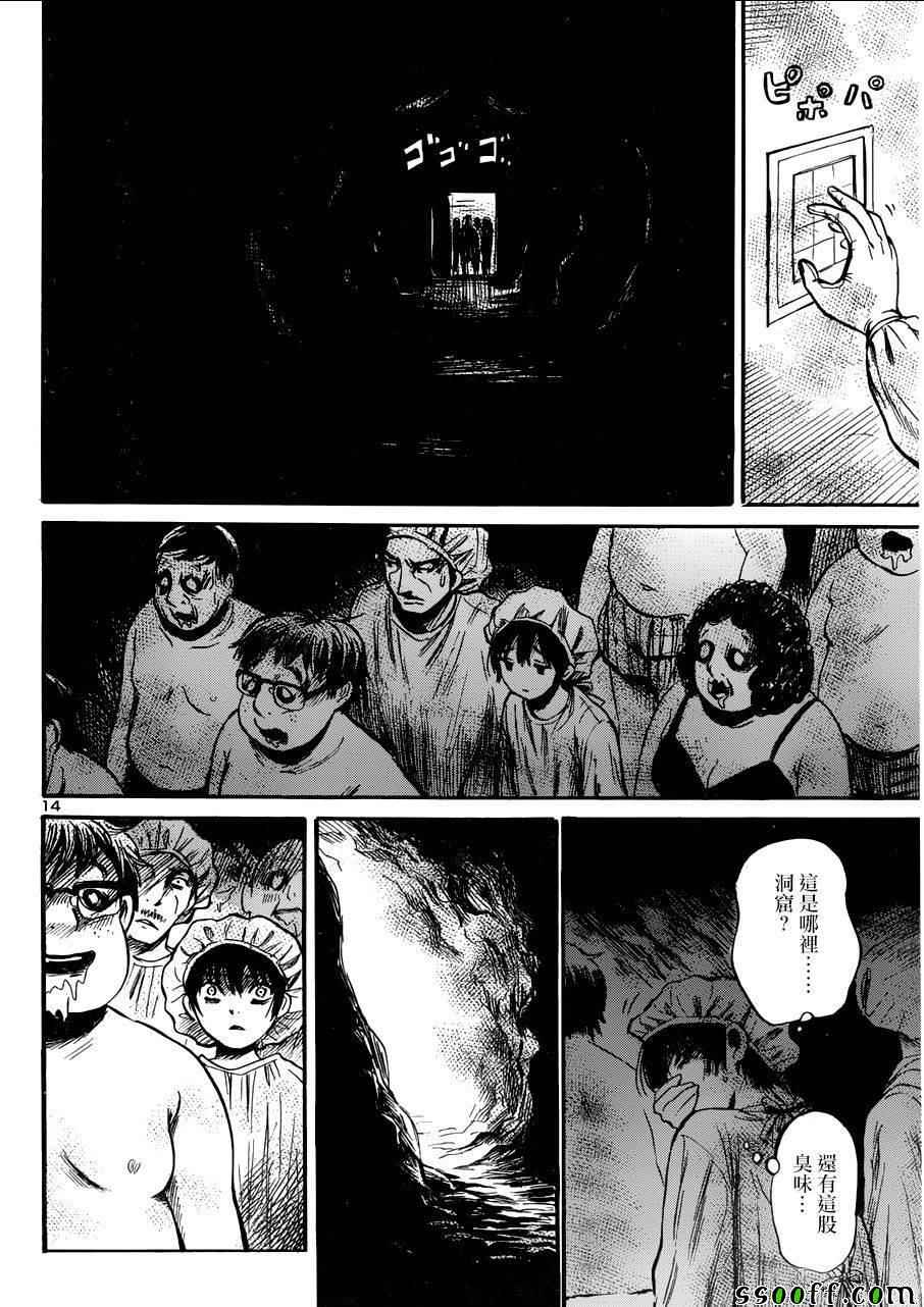 《请倾听死者的声音》漫画最新章节第47话免费下拉式在线观看章节第【15】张图片