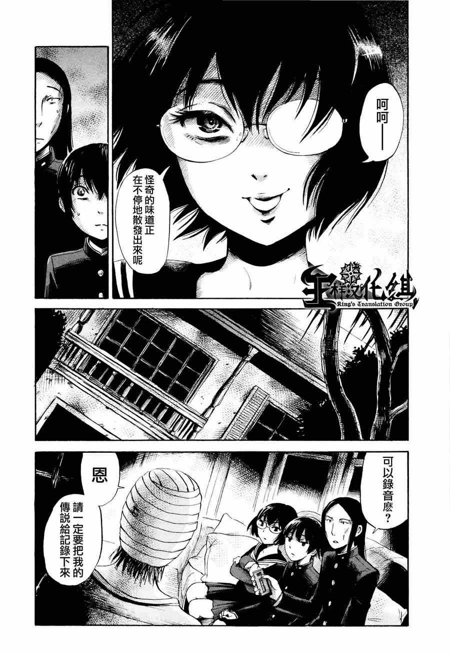 《请倾听死者的声音》漫画最新章节第26话免费下拉式在线观看章节第【10】张图片