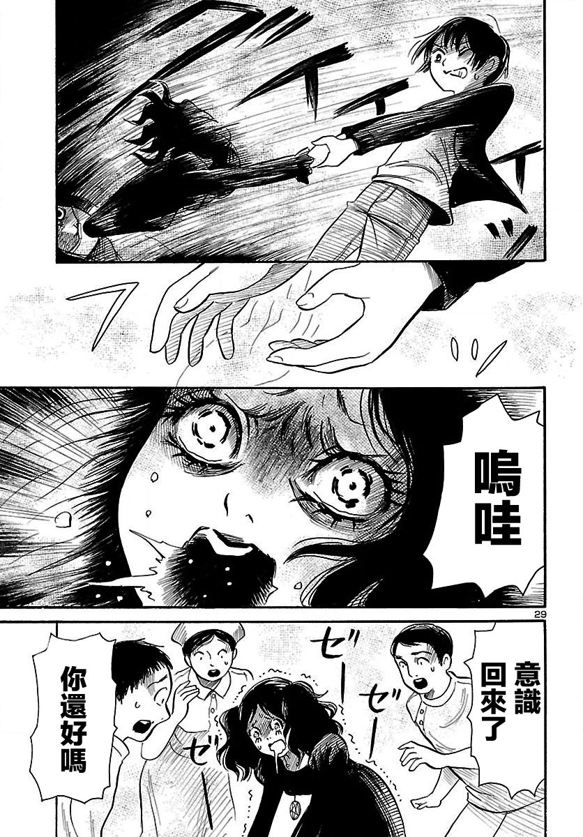 《请倾听死者的声音》漫画最新章节第64话免费下拉式在线观看章节第【30】张图片