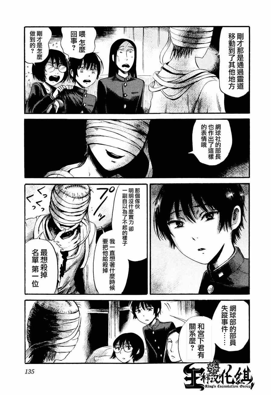 《请倾听死者的声音》漫画最新章节第26话免费下拉式在线观看章节第【15】张图片