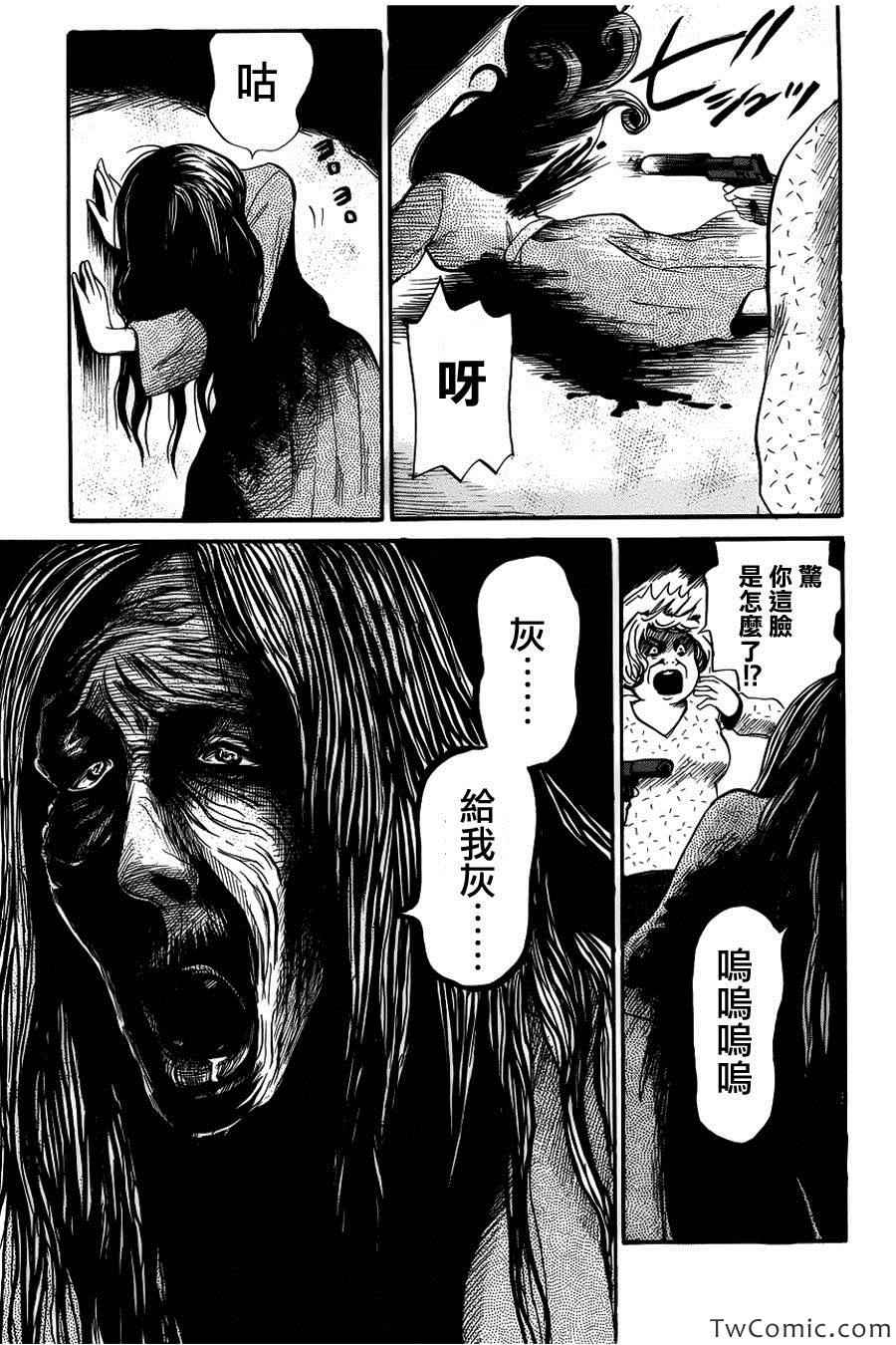 《请倾听死者的声音》漫画最新章节第10话免费下拉式在线观看章节第【22】张图片