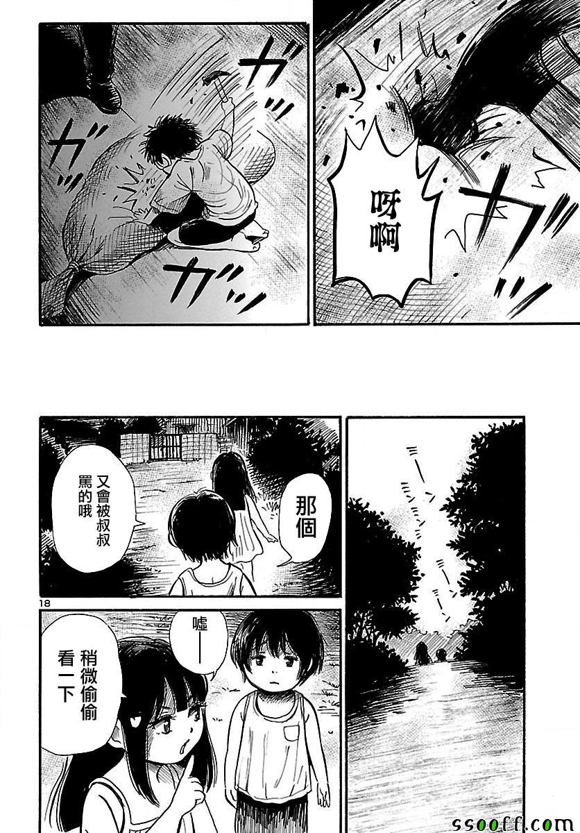 《请倾听死者的声音》漫画最新章节第63话免费下拉式在线观看章节第【18】张图片