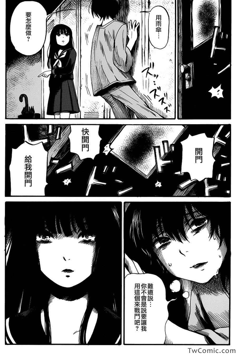 《请倾听死者的声音》漫画最新章节第9话免费下拉式在线观看章节第【24】张图片