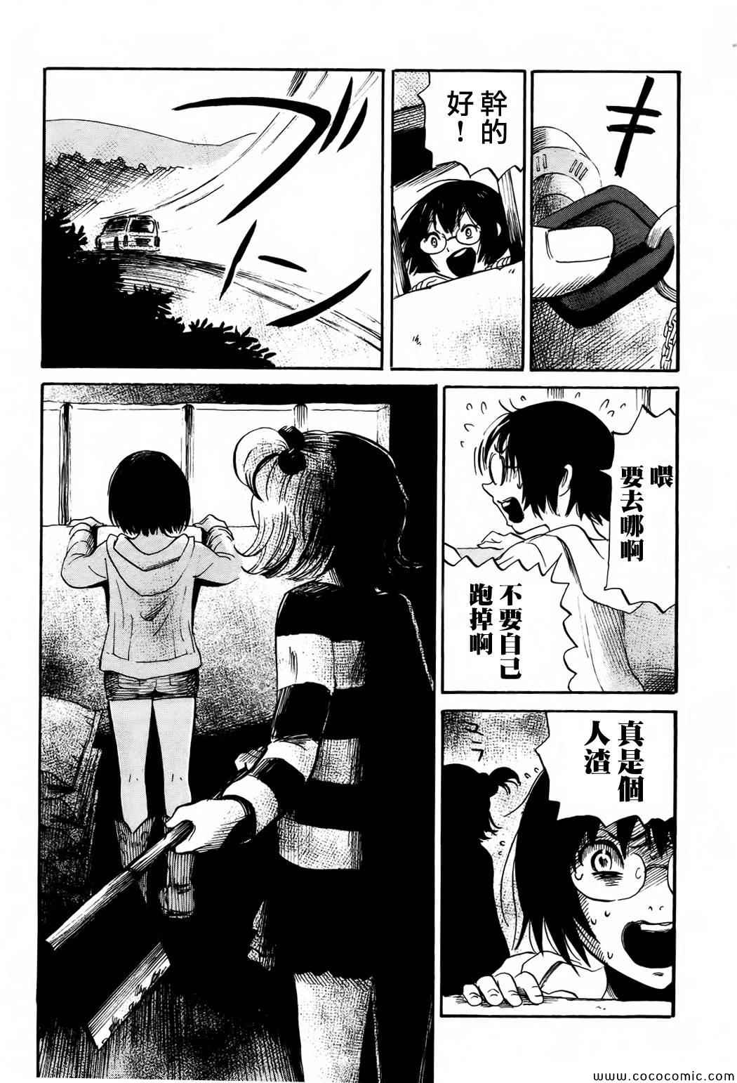 《请倾听死者的声音》漫画最新章节第20话免费下拉式在线观看章节第【22】张图片