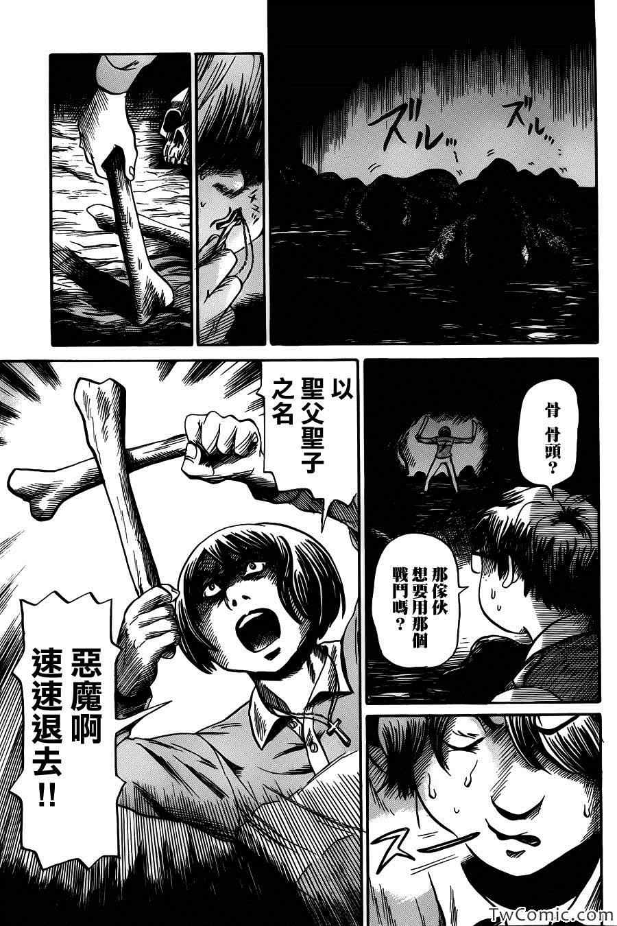 《请倾听死者的声音》漫画最新章节第2话免费下拉式在线观看章节第【26】张图片