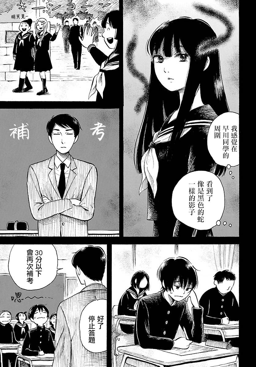 《请倾听死者的声音》漫画最新章节第76话免费下拉式在线观看章节第【10】张图片