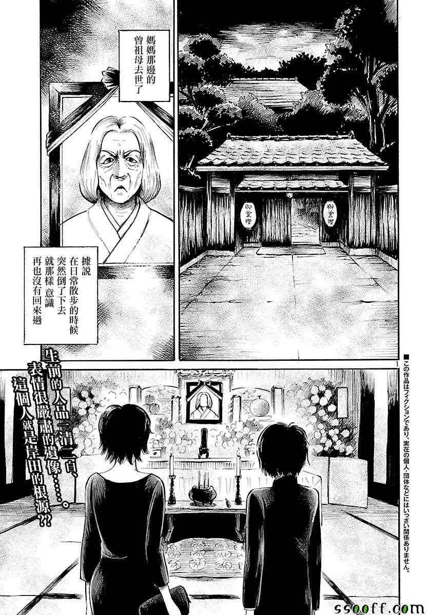 《请倾听死者的声音》漫画最新章节第58话免费下拉式在线观看章节第【2】张图片