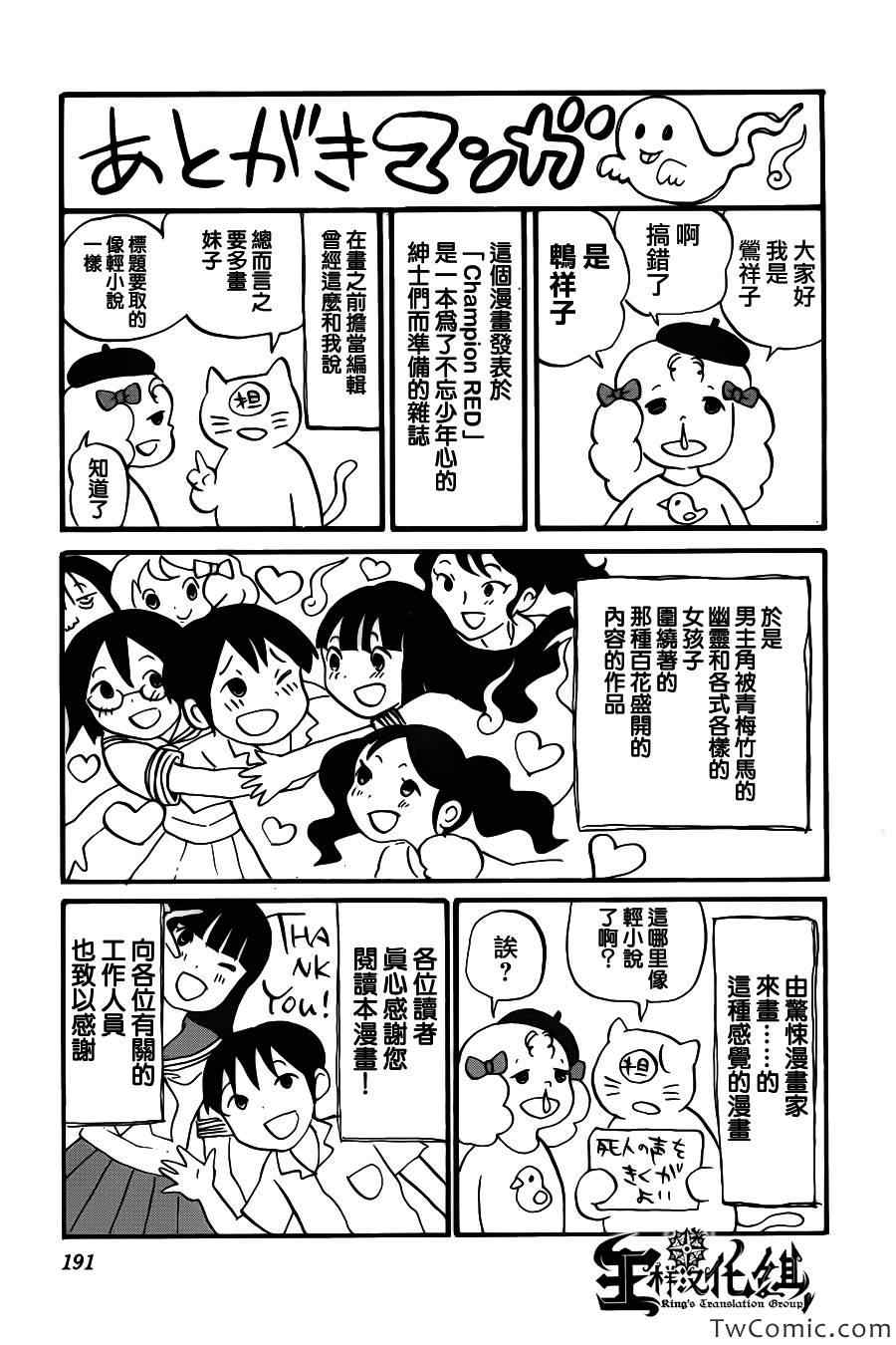 《请倾听死者的声音》漫画最新章节番外篇01免费下拉式在线观看章节第【8】张图片