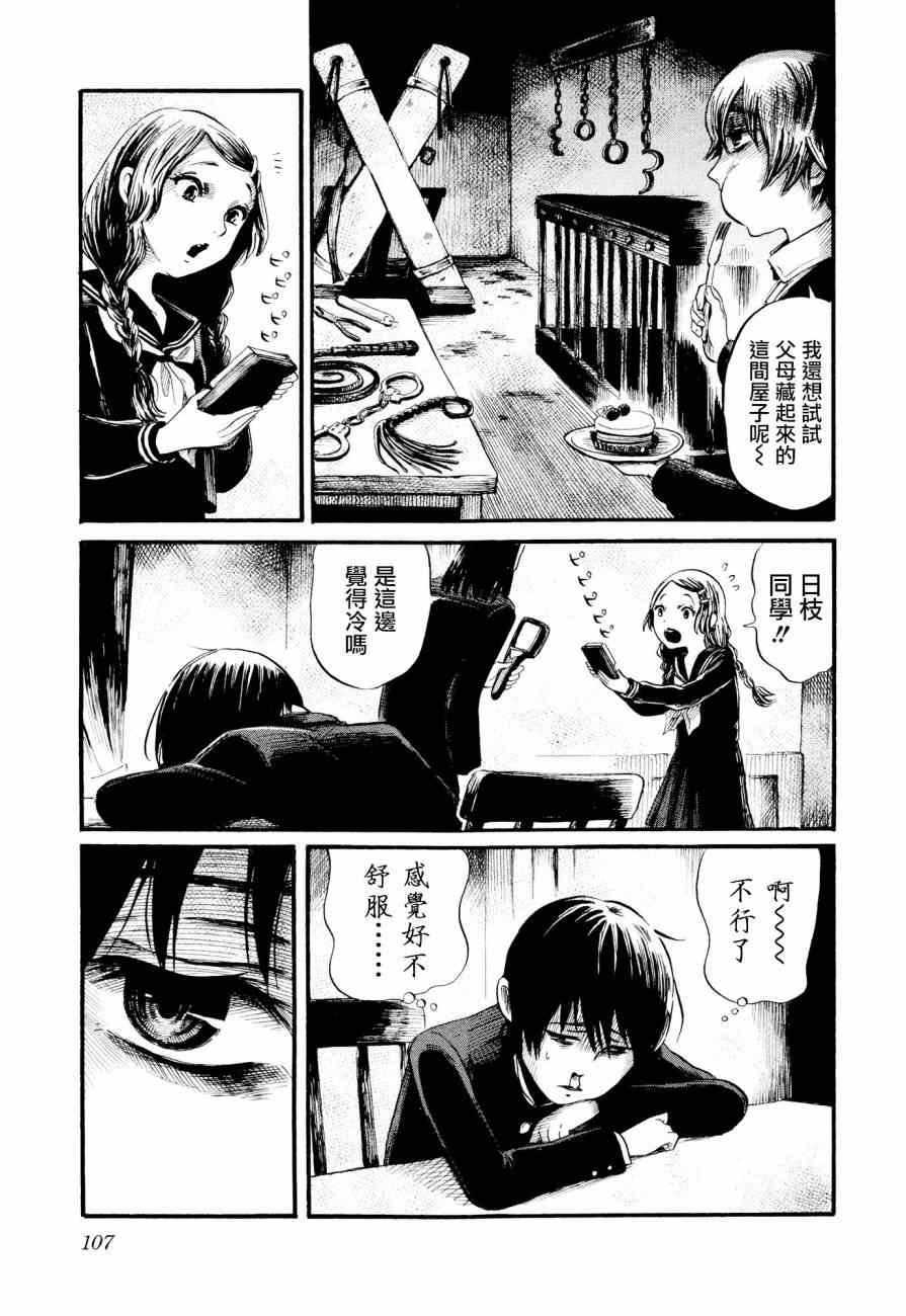 《请倾听死者的声音》漫画最新章节第25话免费下拉式在线观看章节第【15】张图片