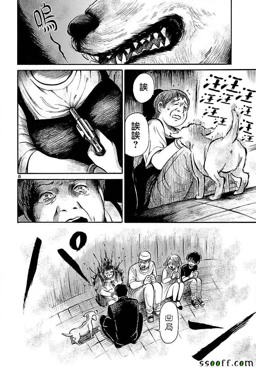 《请倾听死者的声音》漫画最新章节第61话免费下拉式在线观看章节第【8】张图片