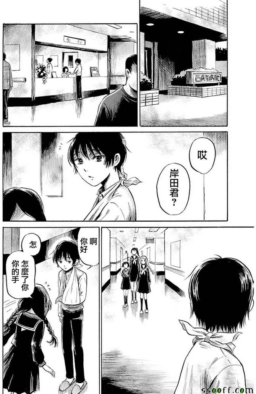 《请倾听死者的声音》漫画最新章节第37话免费下拉式在线观看章节第【2】张图片