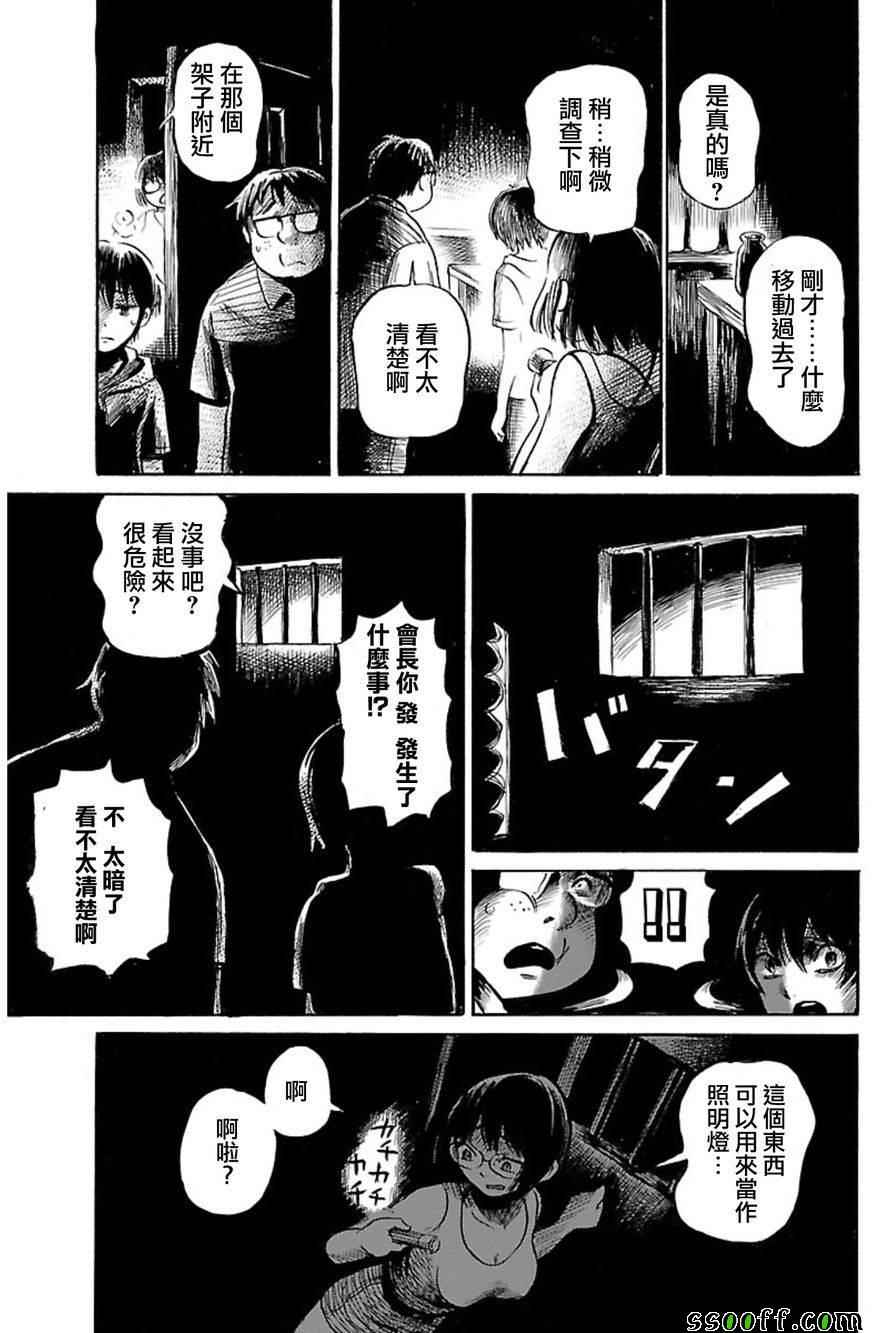 《请倾听死者的声音》漫画最新章节第39话免费下拉式在线观看章节第【13】张图片