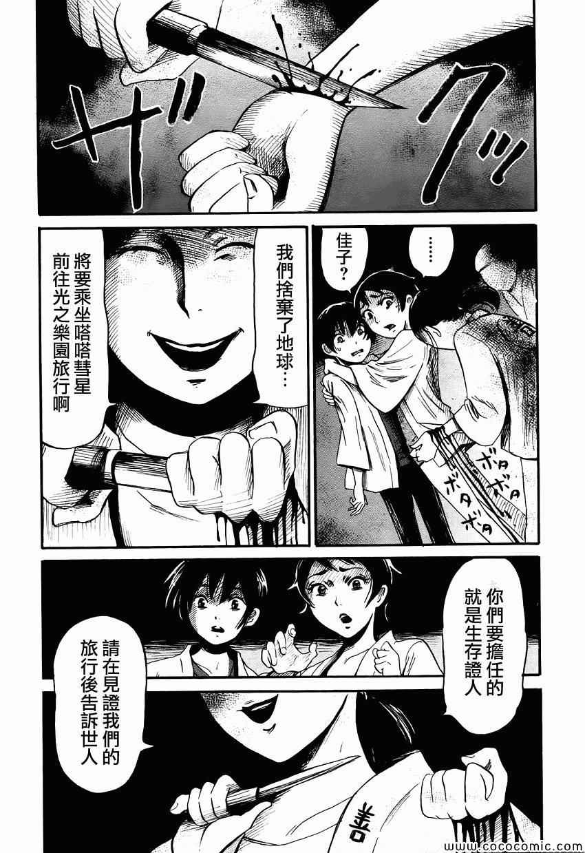 《请倾听死者的声音》漫画最新章节第18话免费下拉式在线观看章节第【14】张图片