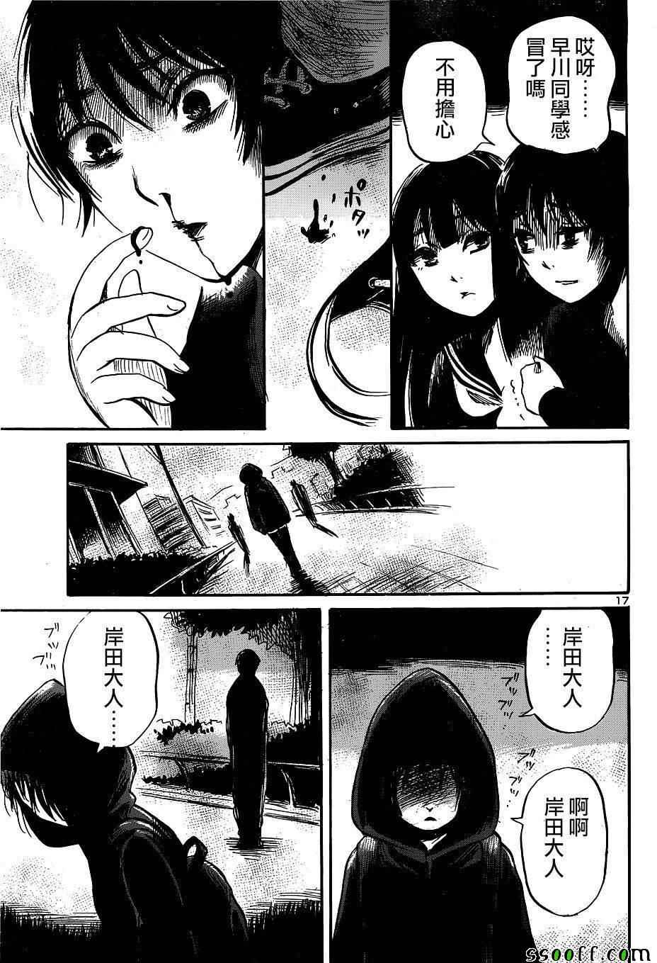 《请倾听死者的声音》漫画最新章节第45话免费下拉式在线观看章节第【17】张图片