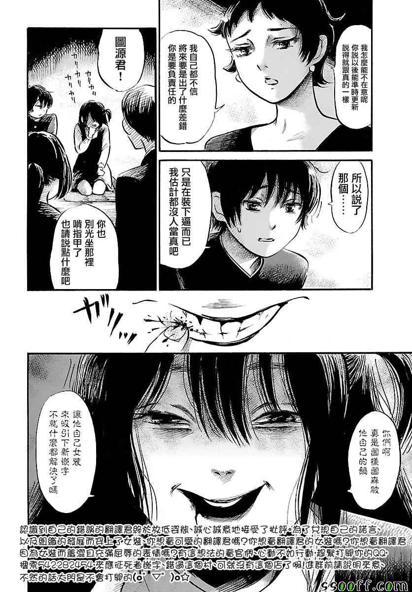 《请倾听死者的声音》漫画最新章节第59话免费下拉式在线观看章节第【30】张图片