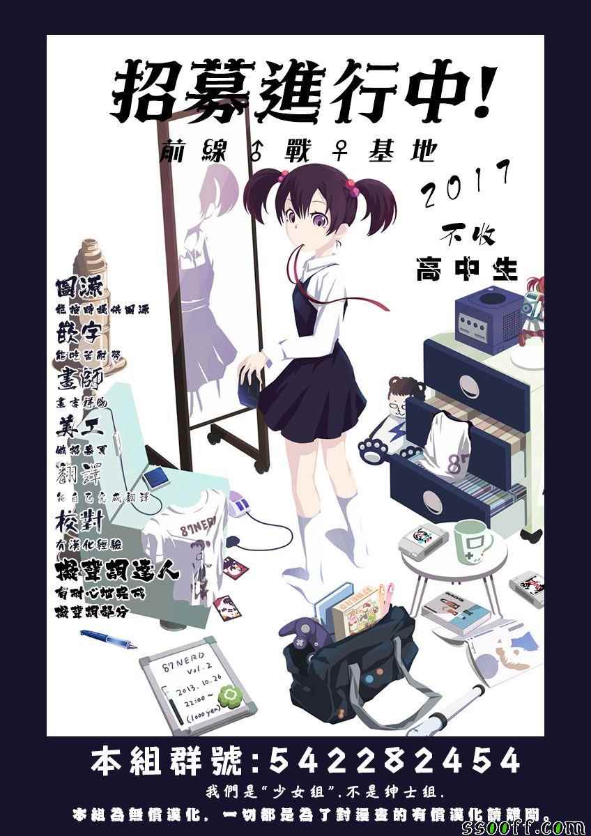 《请倾听死者的声音》漫画最新章节第61话免费下拉式在线观看章节第【30】张图片