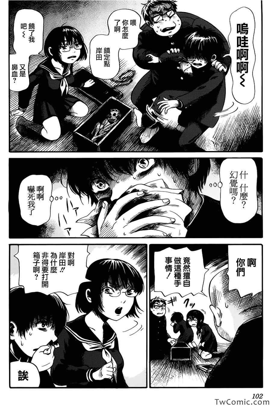 《请倾听死者的声音》漫画最新章节第4话免费下拉式在线观看章节第【14】张图片