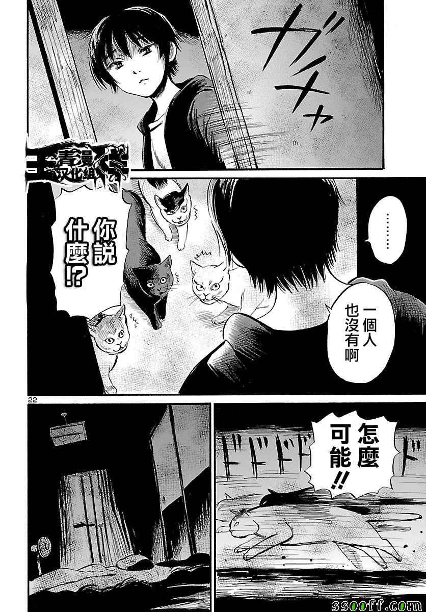 《请倾听死者的声音》漫画最新章节第52话免费下拉式在线观看章节第【23】张图片