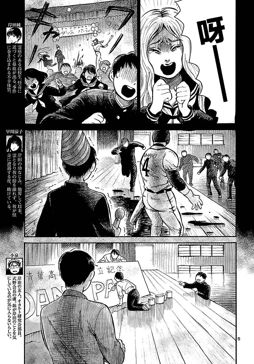 《请倾听死者的声音》漫画最新章节第66话免费下拉式在线观看章节第【6】张图片