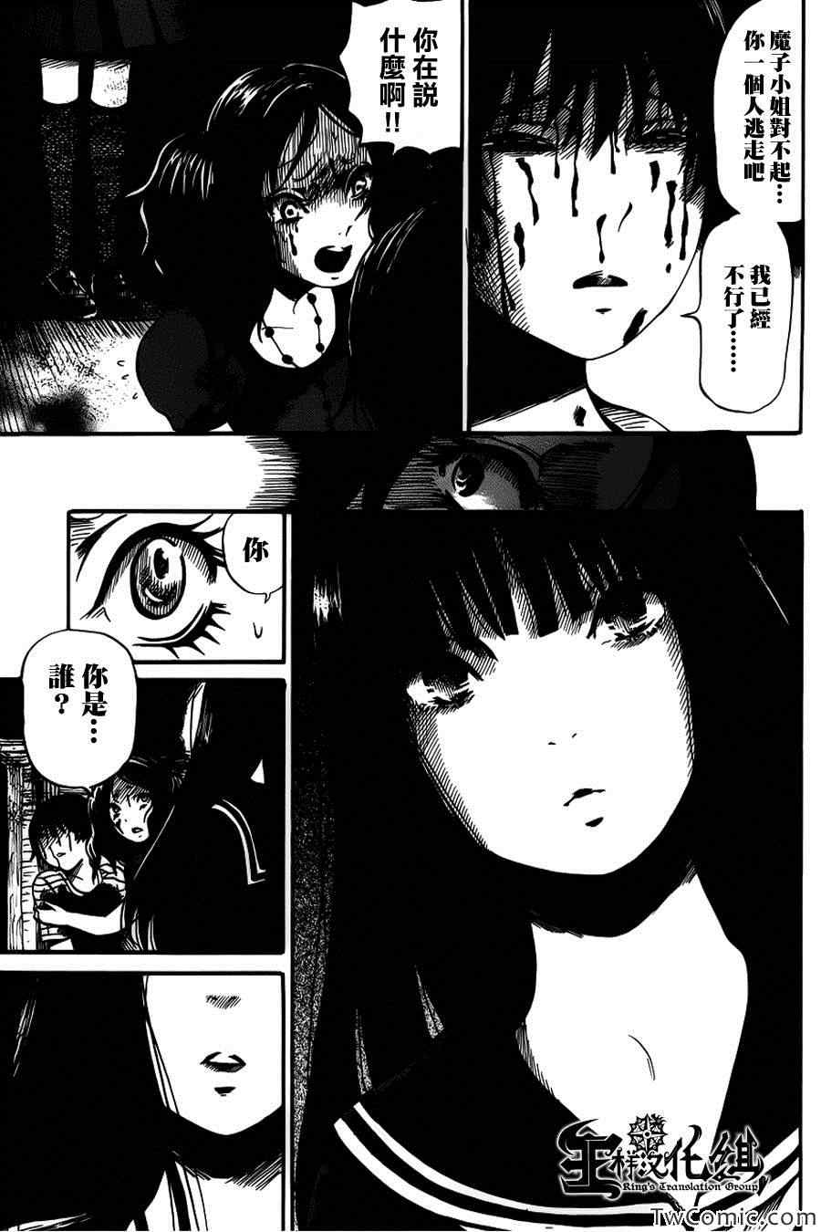 《请倾听死者的声音》漫画最新章节第6话免费下拉式在线观看章节第【33】张图片