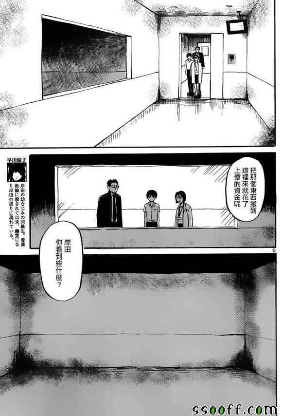 《请倾听死者的声音》漫画最新章节第42话免费下拉式在线观看章节第【4】张图片