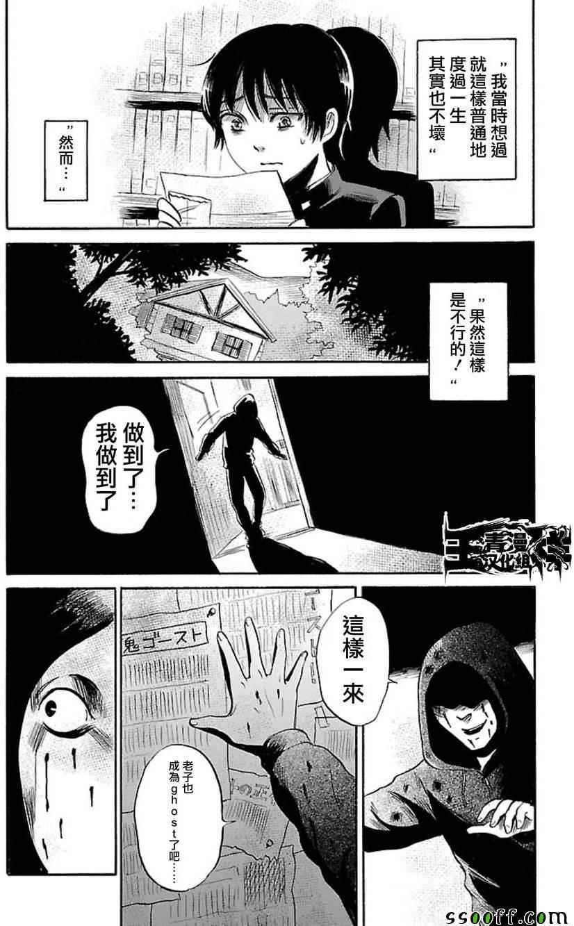 《请倾听死者的声音》漫画最新章节第36话免费下拉式在线观看章节第【22】张图片