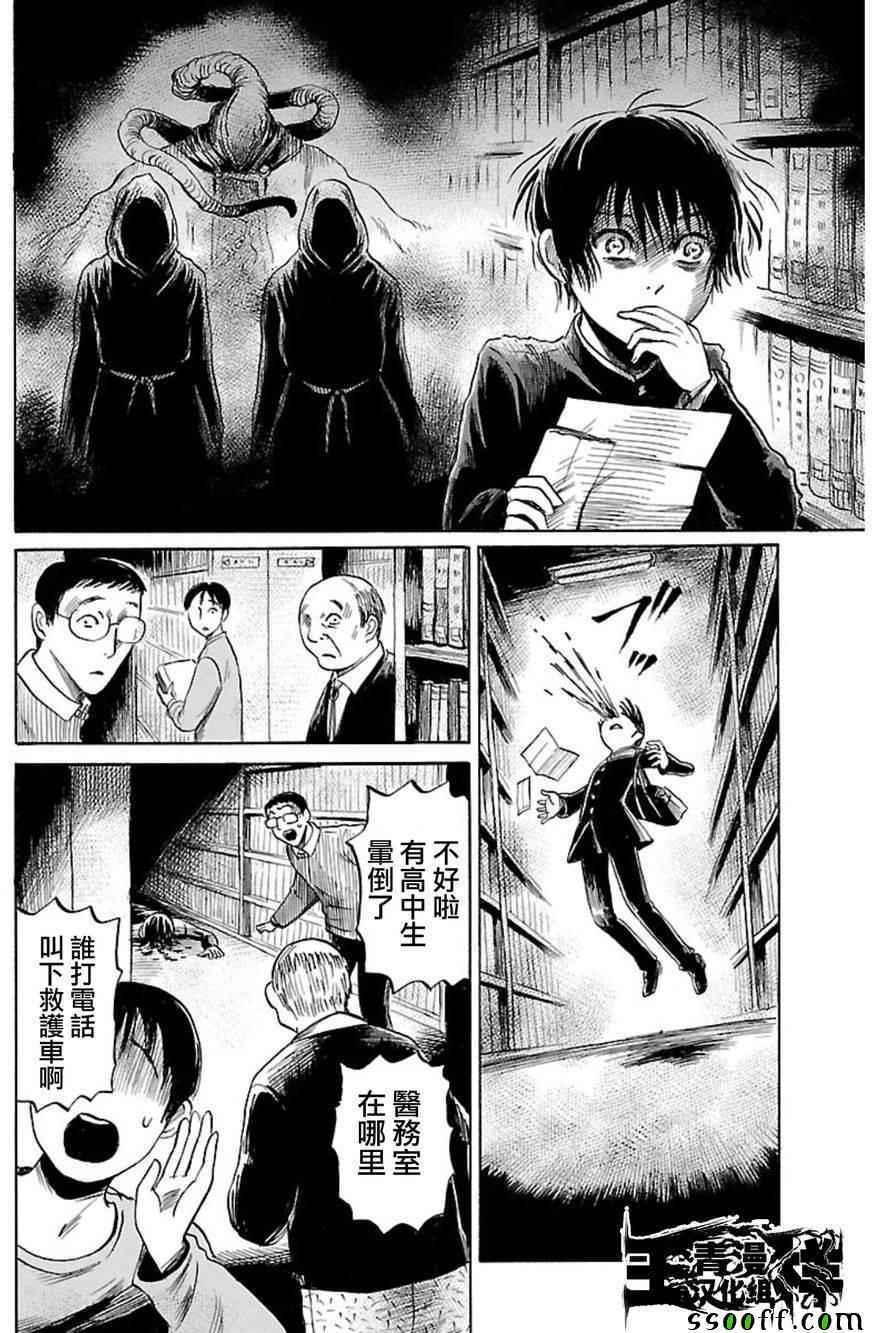 《请倾听死者的声音》漫画最新章节第36话免费下拉式在线观看章节第【28】张图片