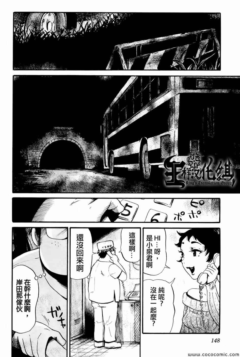 《请倾听死者的声音》漫画最新章节第19话免费下拉式在线观看章节第【22】张图片