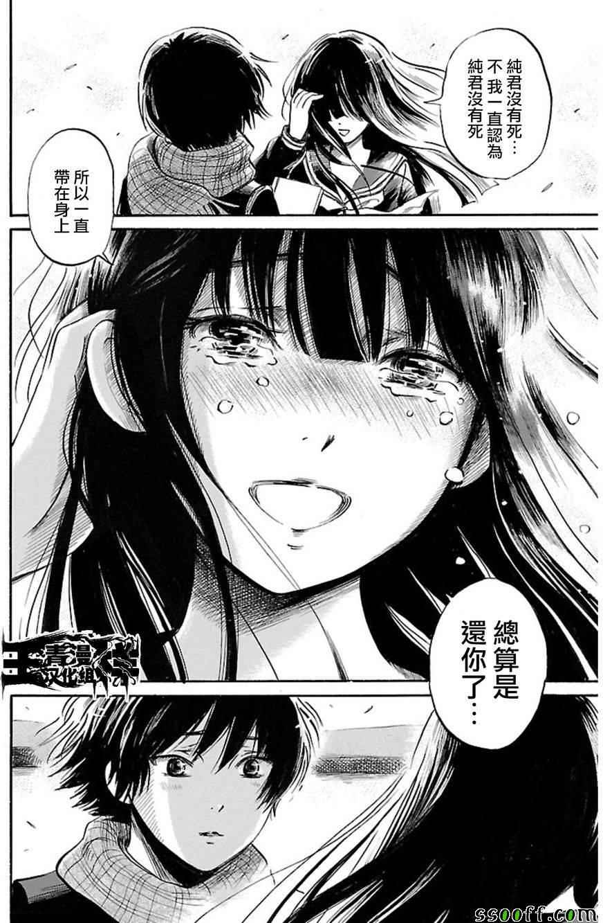 《请倾听死者的声音》漫画最新章节第34话免费下拉式在线观看章节第【22】张图片