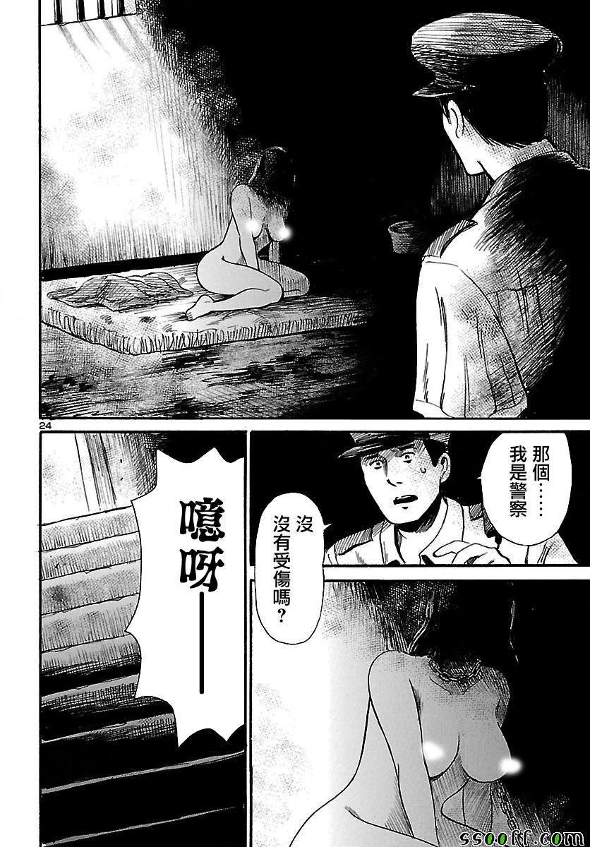 《请倾听死者的声音》漫画最新章节第63话免费下拉式在线观看章节第【24】张图片