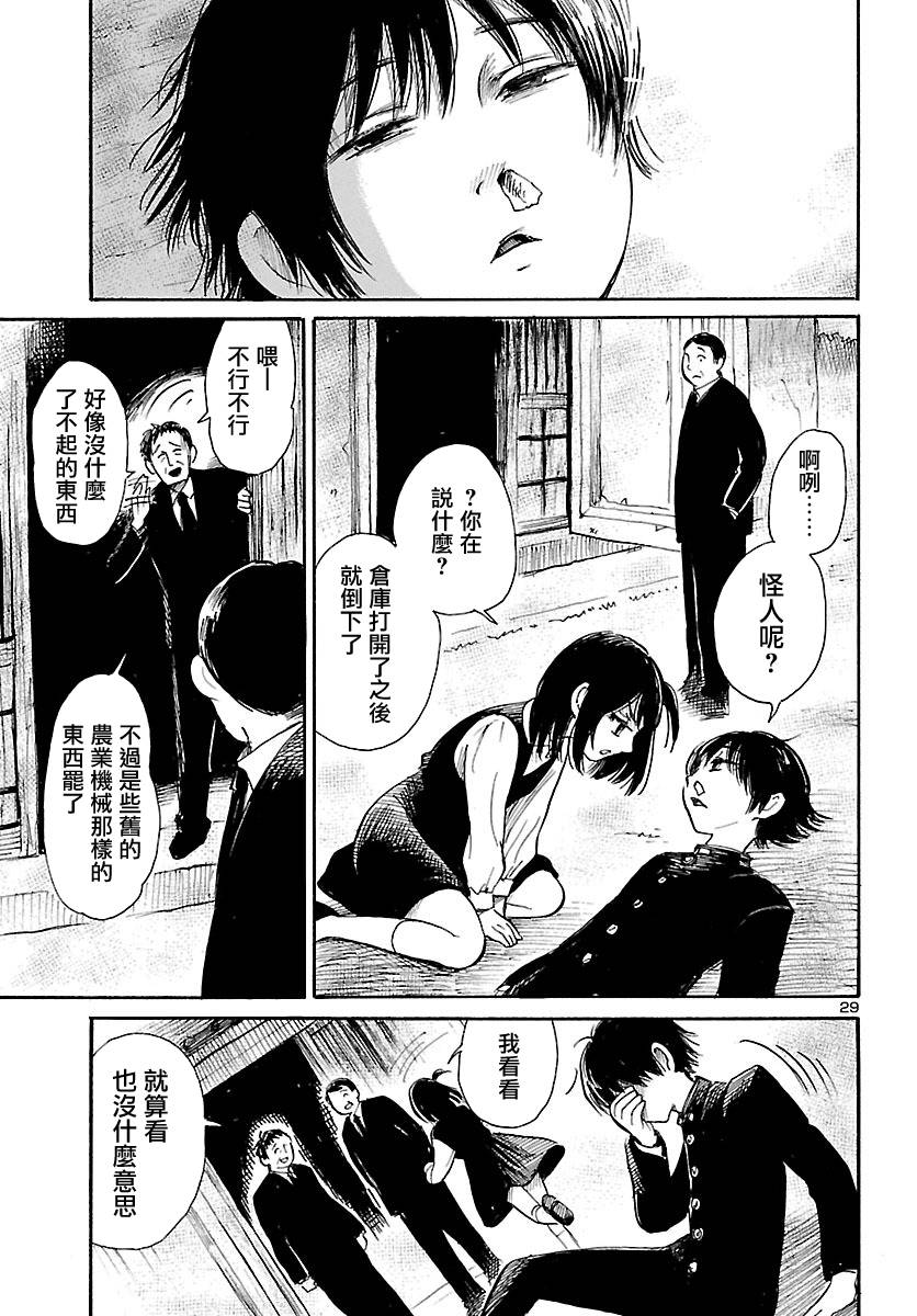 《请倾听死者的声音》漫画最新章节第65话免费下拉式在线观看章节第【30】张图片