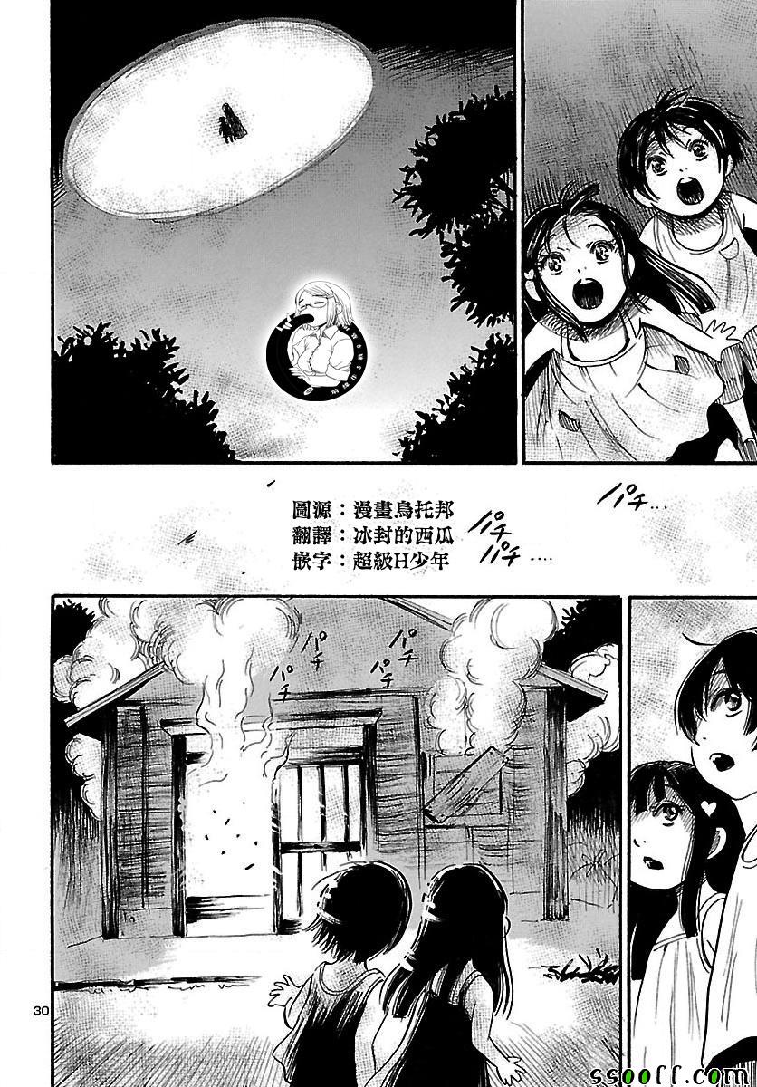 《请倾听死者的声音》漫画最新章节第63话免费下拉式在线观看章节第【30】张图片