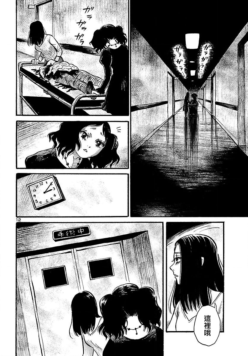 《请倾听死者的声音》漫画最新章节第64话免费下拉式在线观看章节第【13】张图片