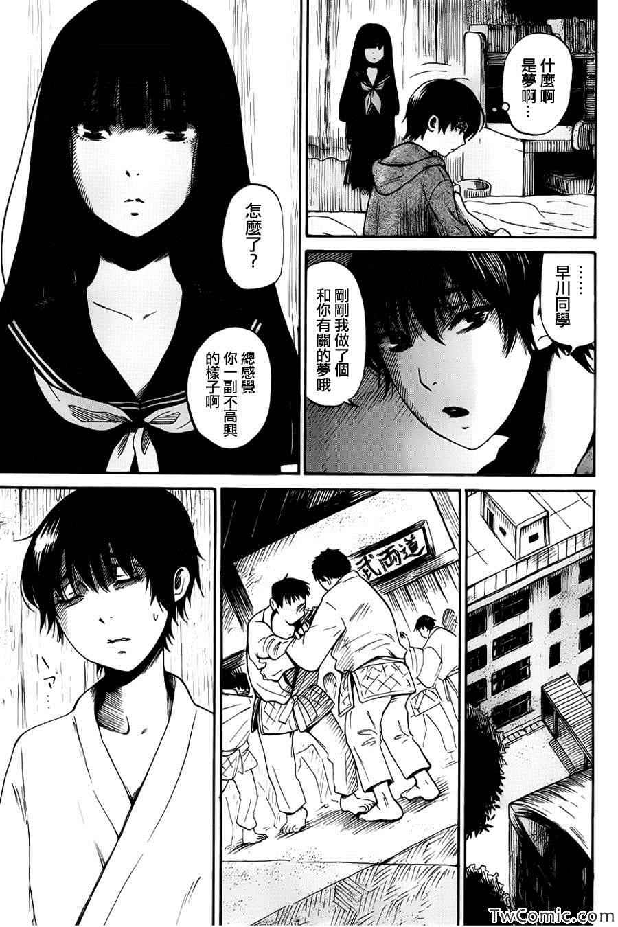 《请倾听死者的声音》漫画最新章节第11话免费下拉式在线观看章节第【8】张图片