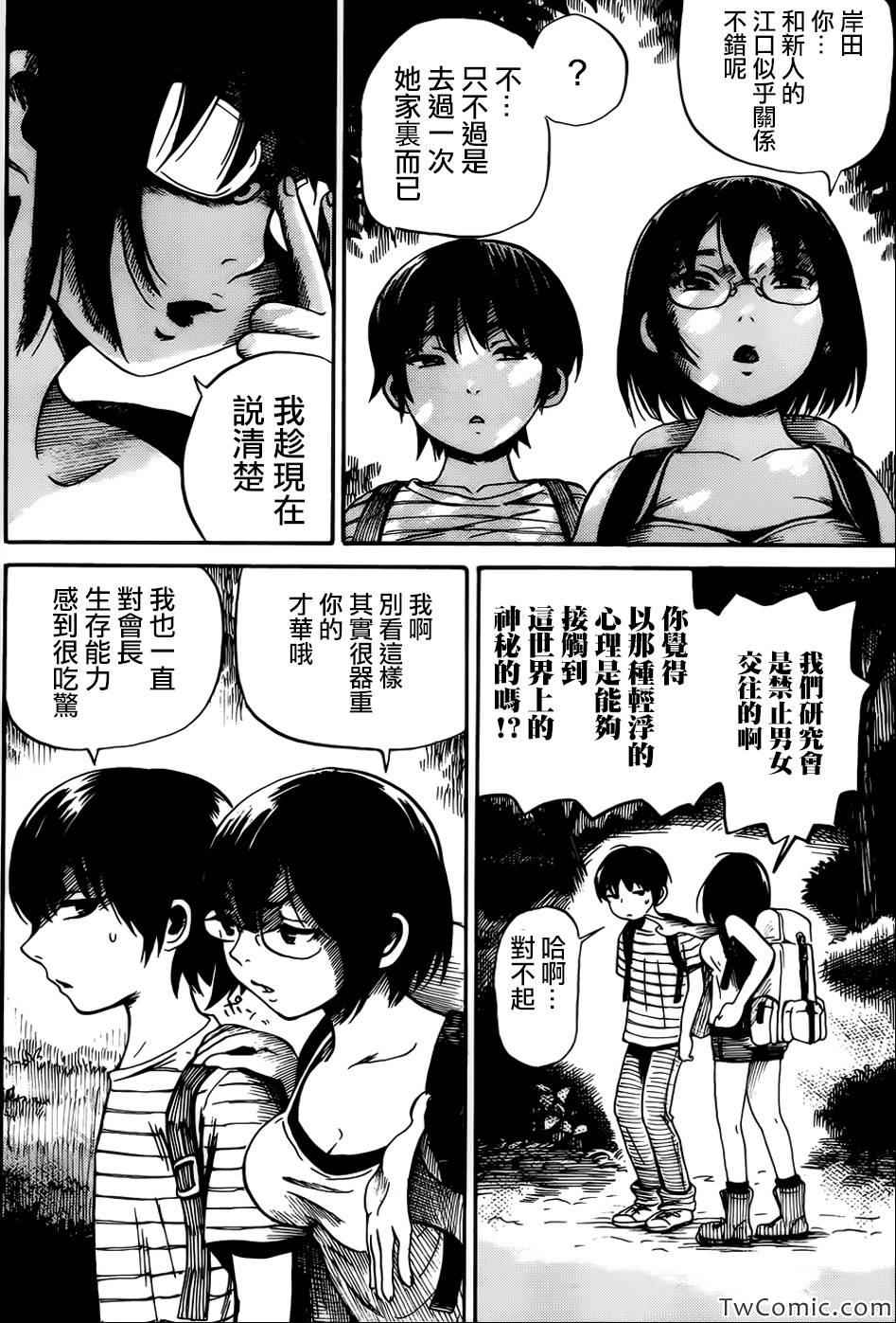 《请倾听死者的声音》漫画最新章节第8话免费下拉式在线观看章节第【7】张图片