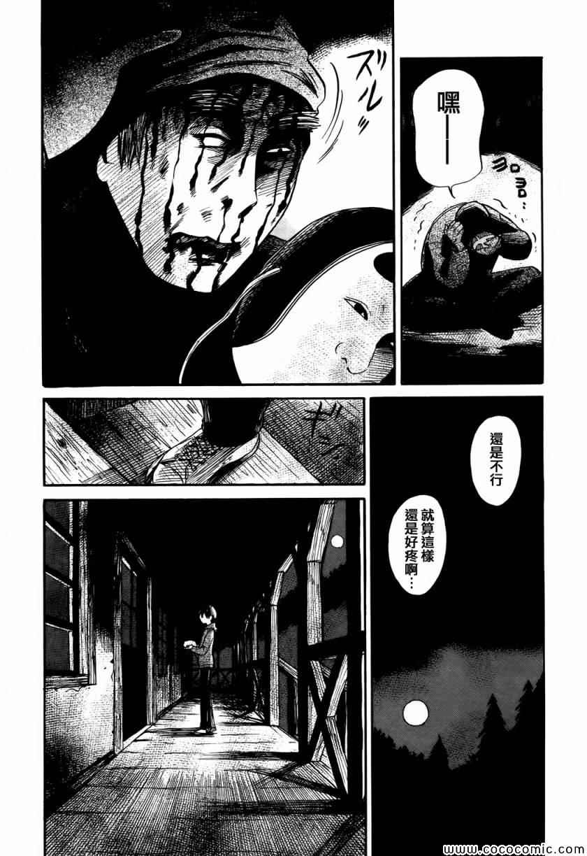 《请倾听死者的声音》漫画最新章节第15话免费下拉式在线观看章节第【11】张图片