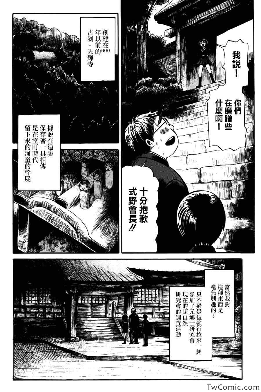 《请倾听死者的声音》漫画最新章节第4话免费下拉式在线观看章节第【5】张图片