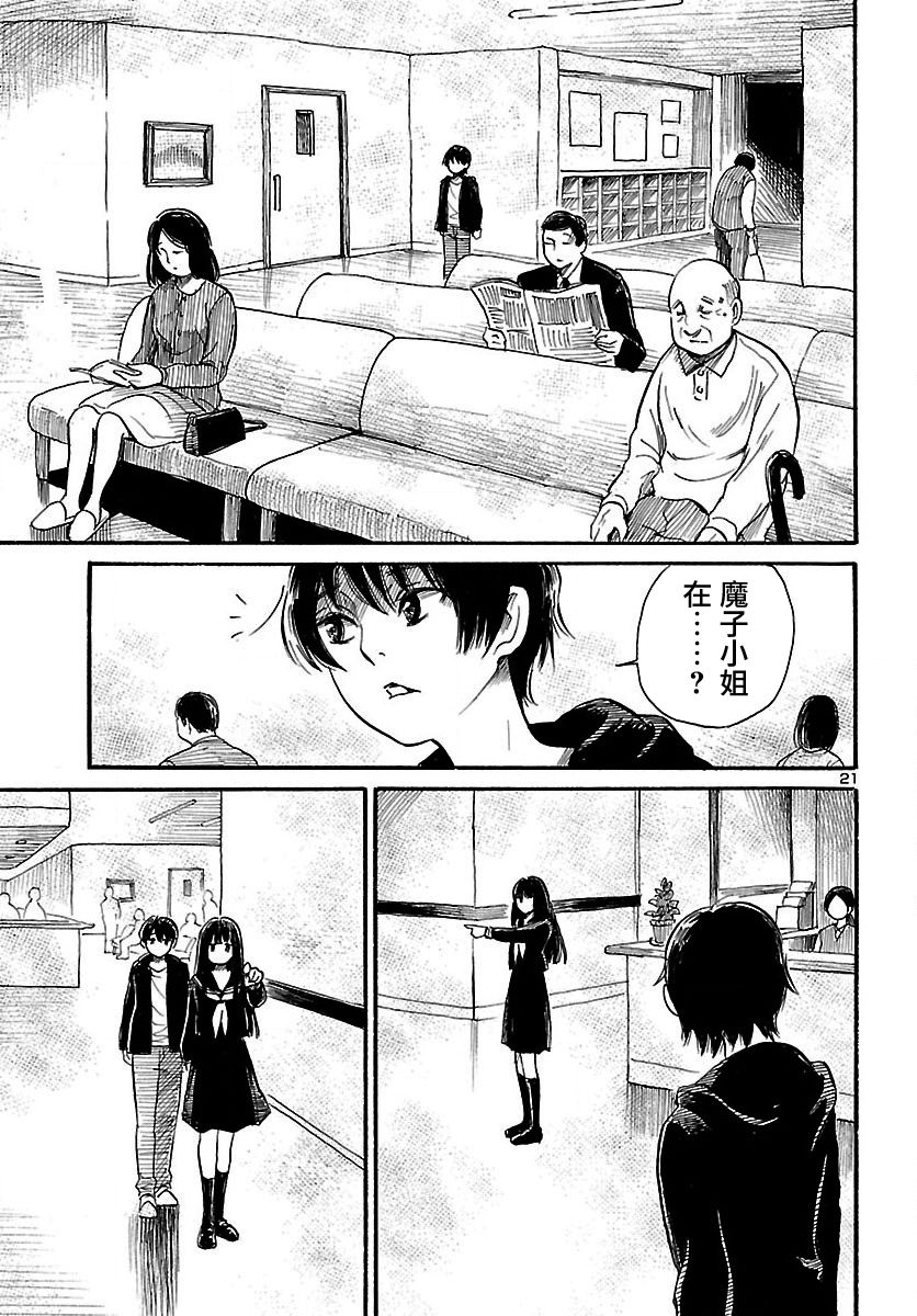 《请倾听死者的声音》漫画最新章节第64话免费下拉式在线观看章节第【22】张图片