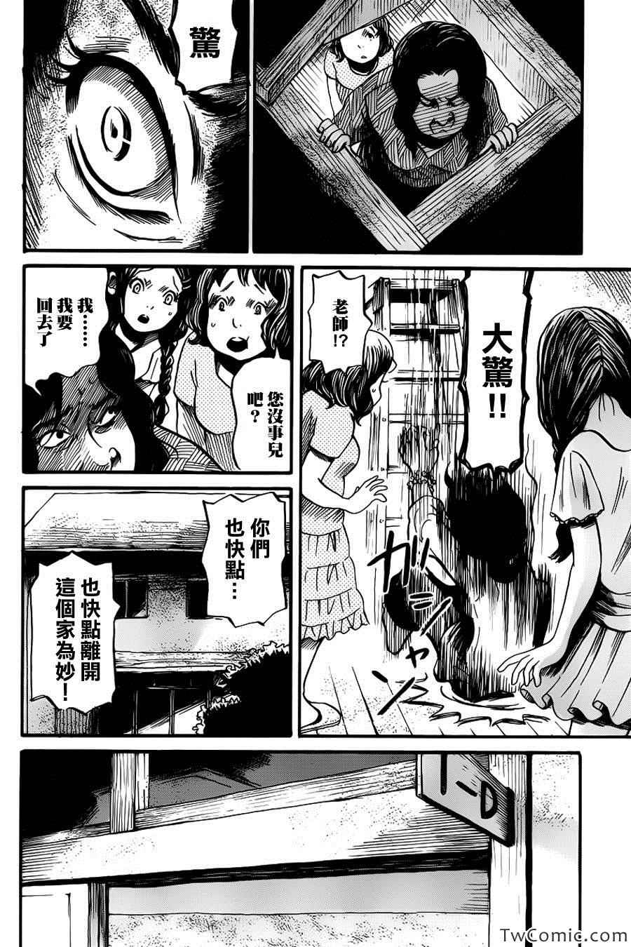 《请倾听死者的声音》漫画最新章节第7话免费下拉式在线观看章节第【16】张图片