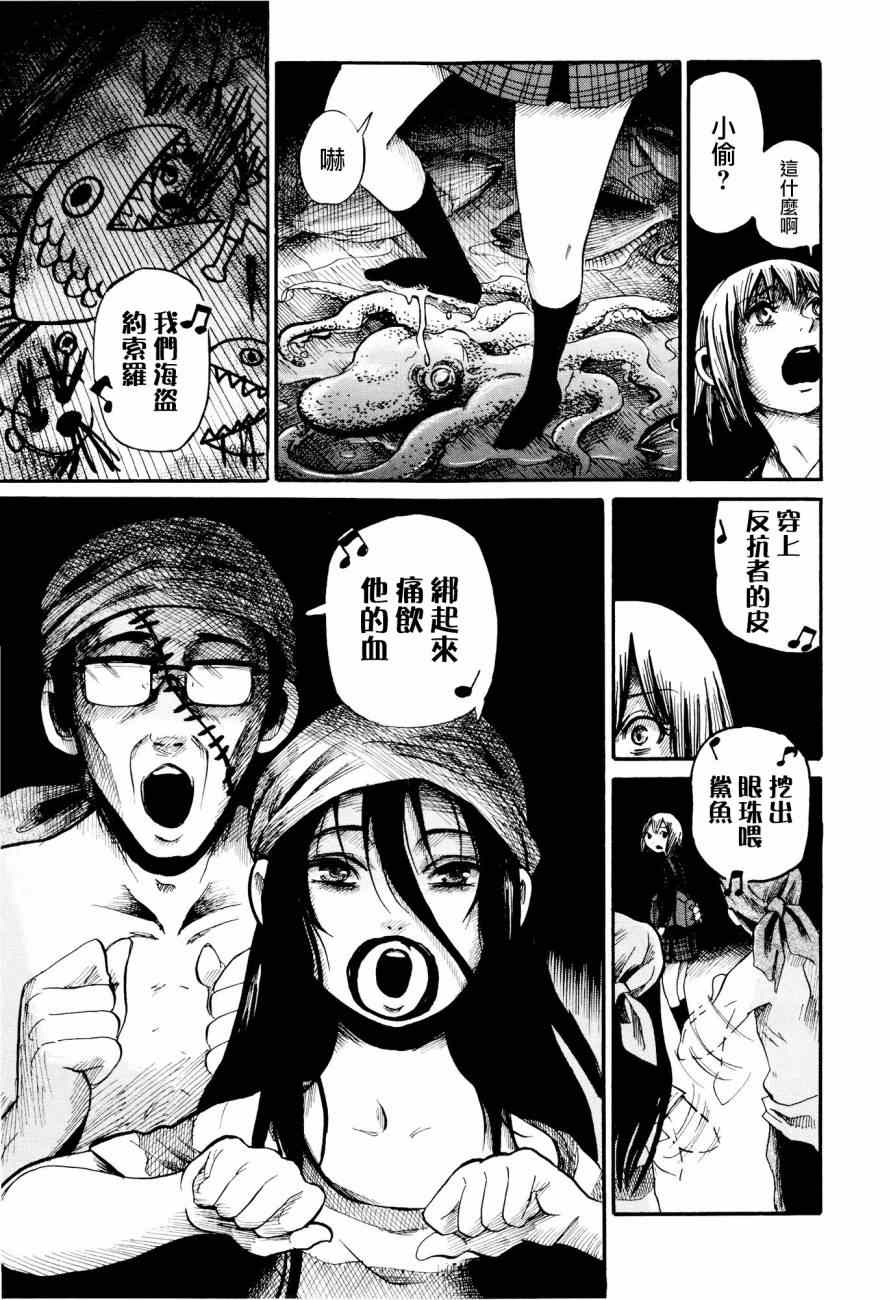 《请倾听死者的声音》漫画最新章节番外篇03免费下拉式在线观看章节第【21】张图片