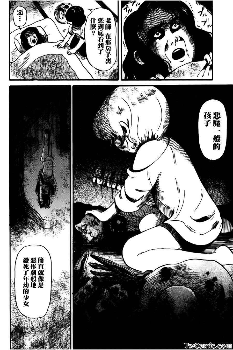 《请倾听死者的声音》漫画最新章节第7话免费下拉式在线观看章节第【26】张图片