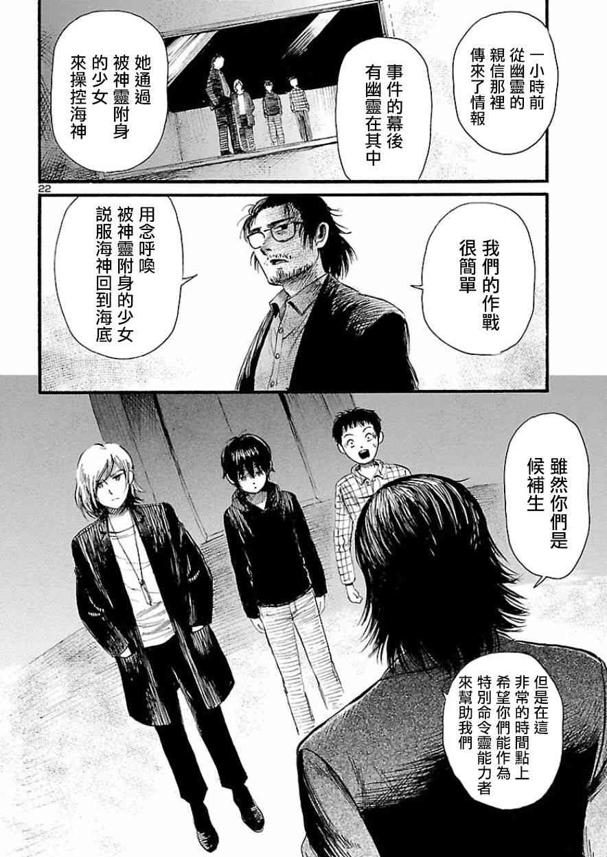 《请倾听死者的声音》漫画最新章节第78话免费下拉式在线观看章节第【21】张图片