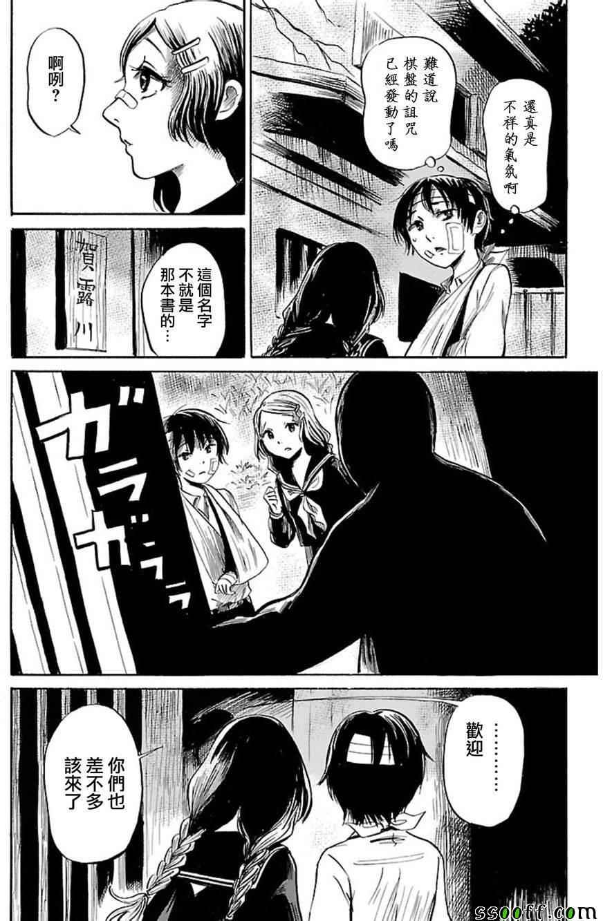 《请倾听死者的声音》漫画最新章节第37话免费下拉式在线观看章节第【22】张图片