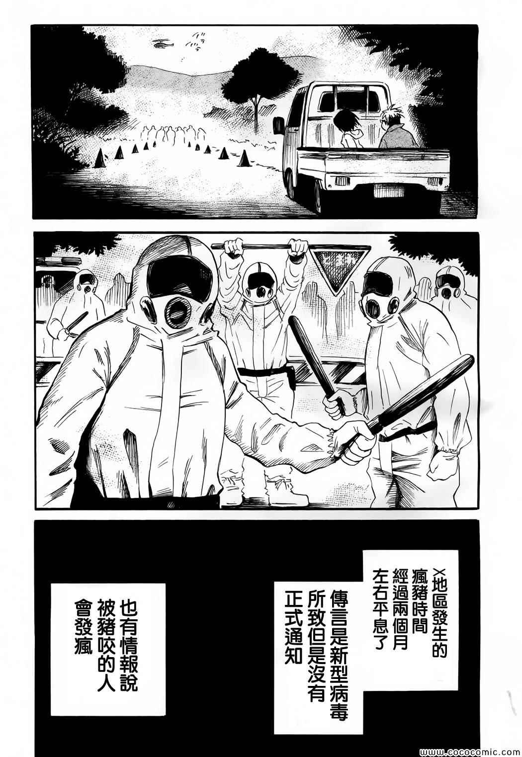 《请倾听死者的声音》漫画最新章节第20话免费下拉式在线观看章节第【30】张图片