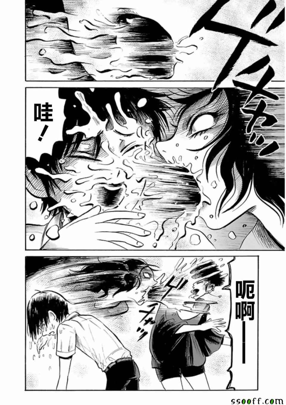 《请倾听死者的声音》漫画最新章节第29话免费下拉式在线观看章节第【10】张图片