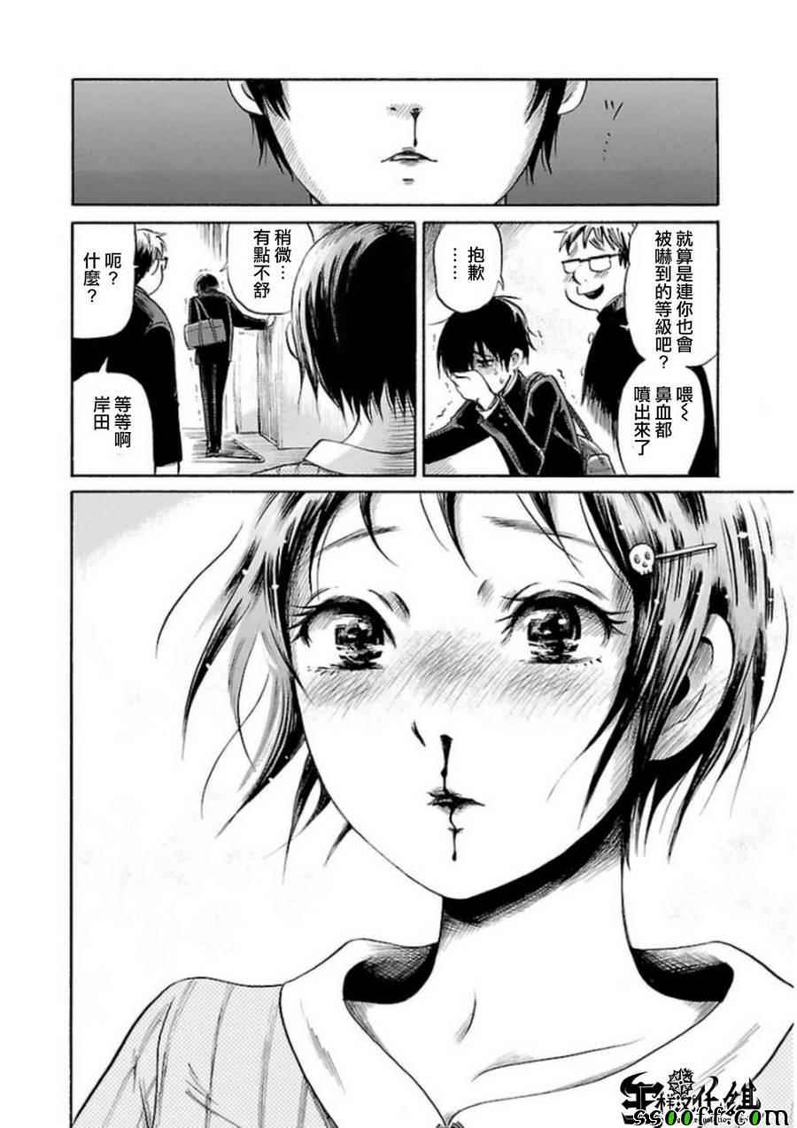 《请倾听死者的声音》漫画最新章节第33话免费下拉式在线观看章节第【28】张图片