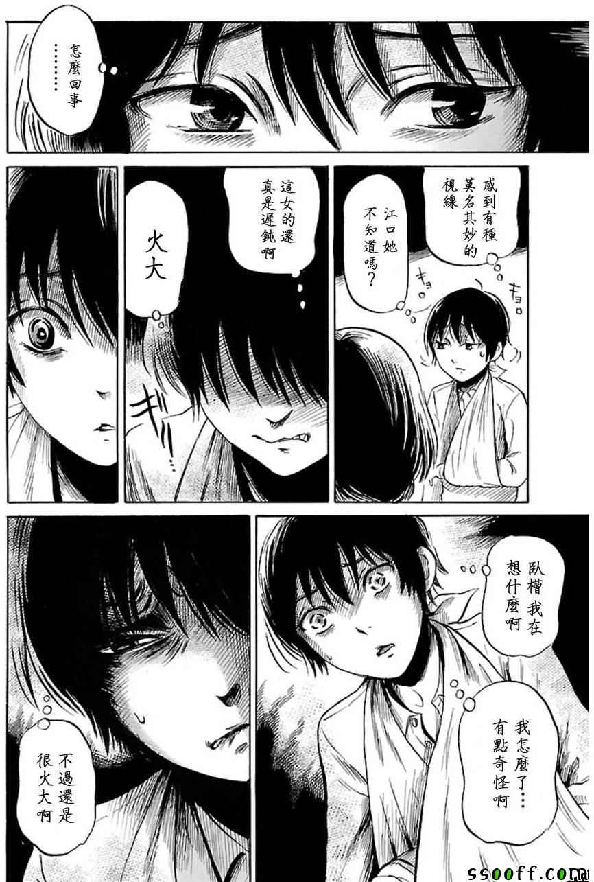 《请倾听死者的声音》漫画最新章节第37话免费下拉式在线观看章节第【10】张图片