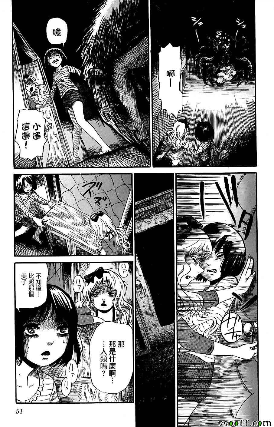 《请倾听死者的声音》漫画最新章节第话免费下拉式在线观看章节第【15】张图片