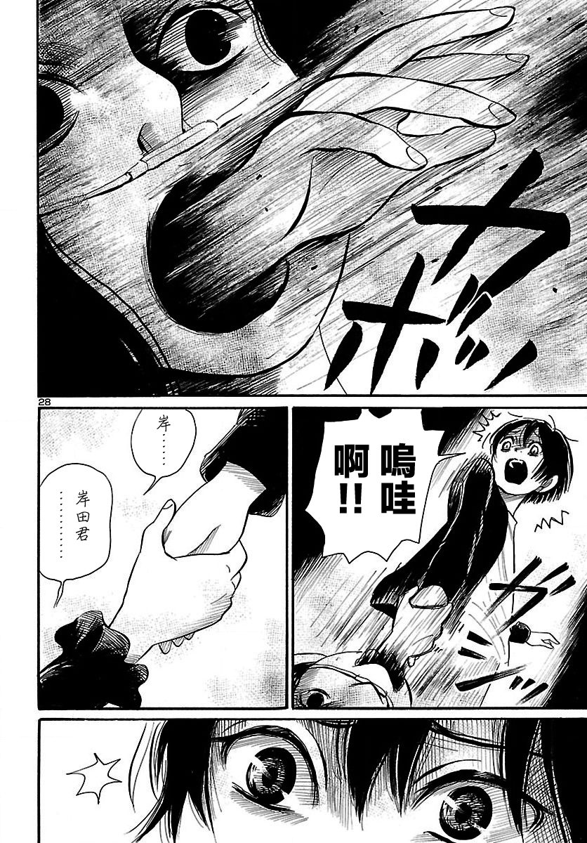 《请倾听死者的声音》漫画最新章节第64话免费下拉式在线观看章节第【29】张图片